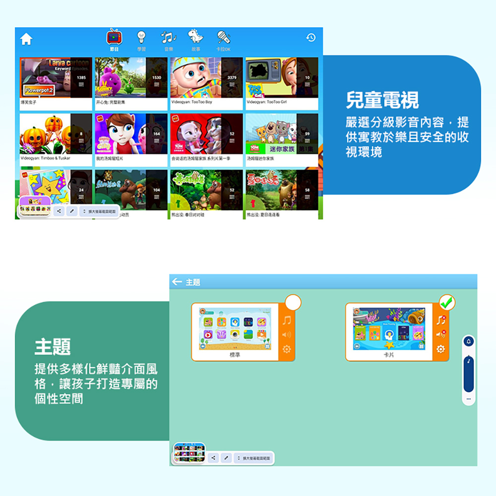 YI-D09 7吋兒童平板電腦(6G/128G/安卓10/IPS面板/早教玩具/陪讀幫手/啟蒙學習)