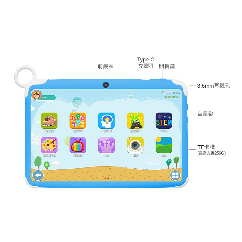 YI-D09 7吋兒童平板電腦(6G/128G/安卓10/IPS面板/早教玩具/陪讀幫手/啟蒙學習)