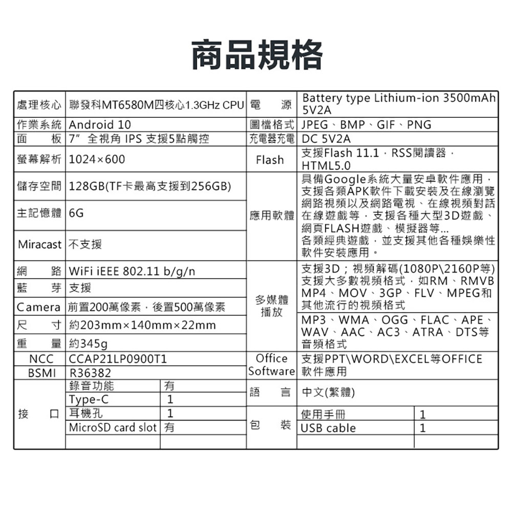 YI-D09 7吋兒童平板電腦(6G/128G/安卓10/IPS面板/早教玩具/陪讀幫手/啟蒙學習)