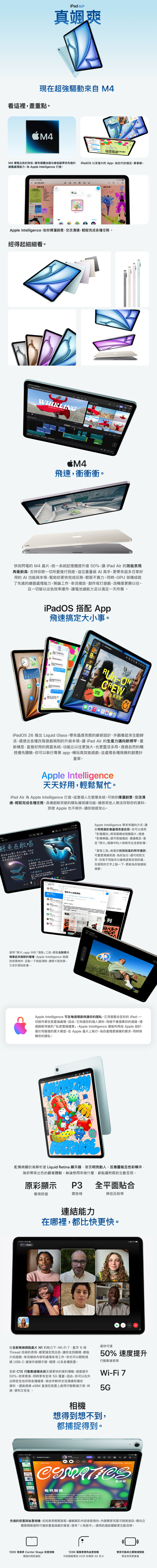 (預購)Apple iPad Air 2026 (13吋/128G/WiFi/M4)