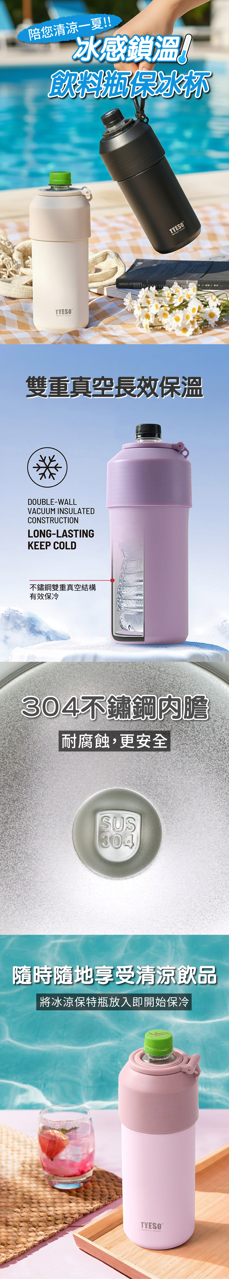 【APEX】冰感鎖溫飲料瓶保冰杯 900-1000ml(贈專用掛繩)