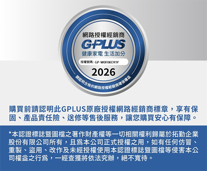 【GPLUS】GP小雷達 空氣循環7吋四季扇 GP-D02A