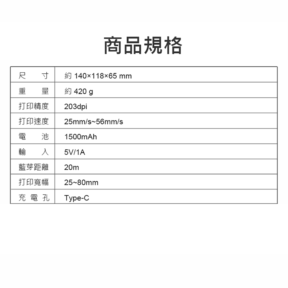 B23 Plus 多功能藍芽標籤列印機 台灣版