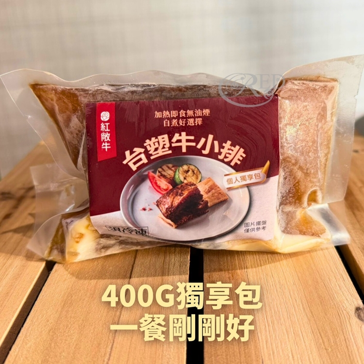 『裕の精肉舖』獨享包台塑牛小排(1包/2包/3包/5包)