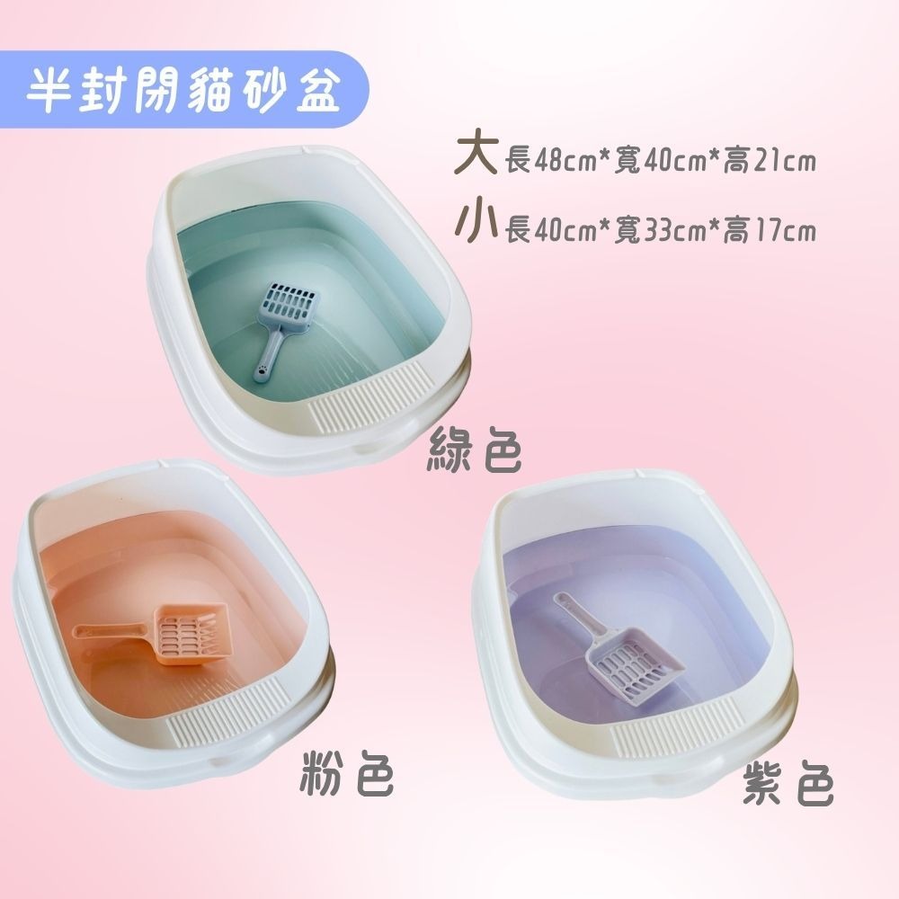 【高精寵物】多款貓砂盆 低款橢圓/斜口/低邊 加大款 防飛砂 貓咪廁所