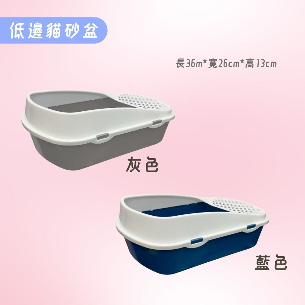 【高精寵物】多款貓砂盆 低款橢圓/斜口/低邊 加大款 防飛砂 貓咪廁所