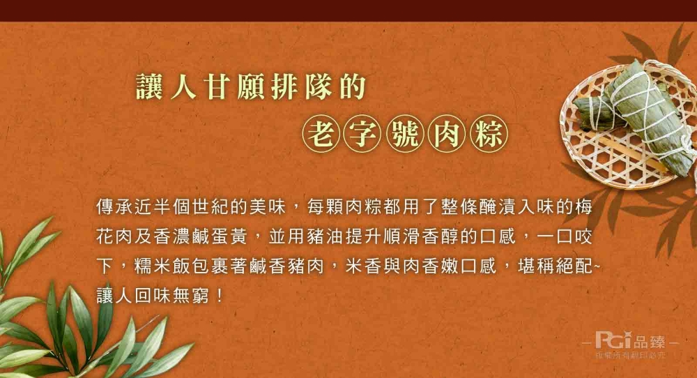 【南園食品】湖州鮮肉蛋黃粽(180gx4顆)