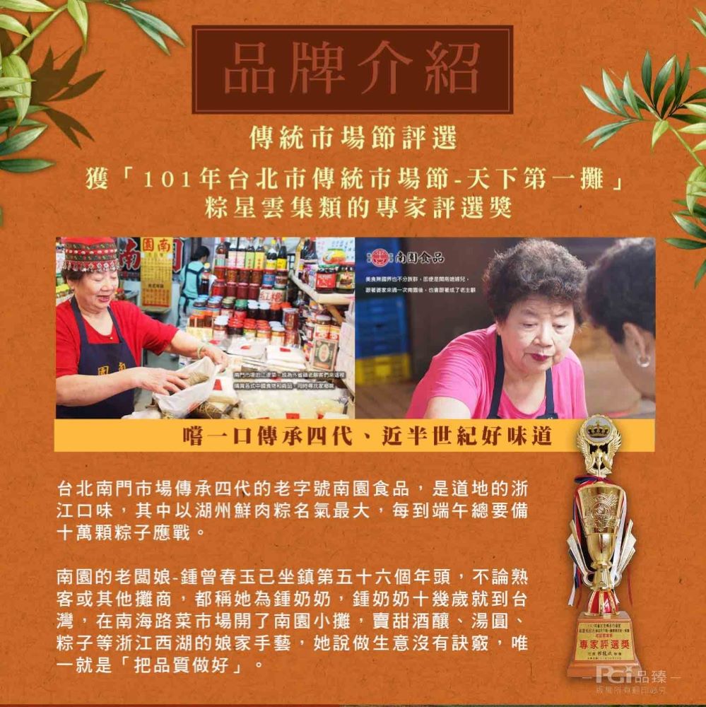 【南園食品】湖州鮮肉蛋黃粽(180gx4顆)