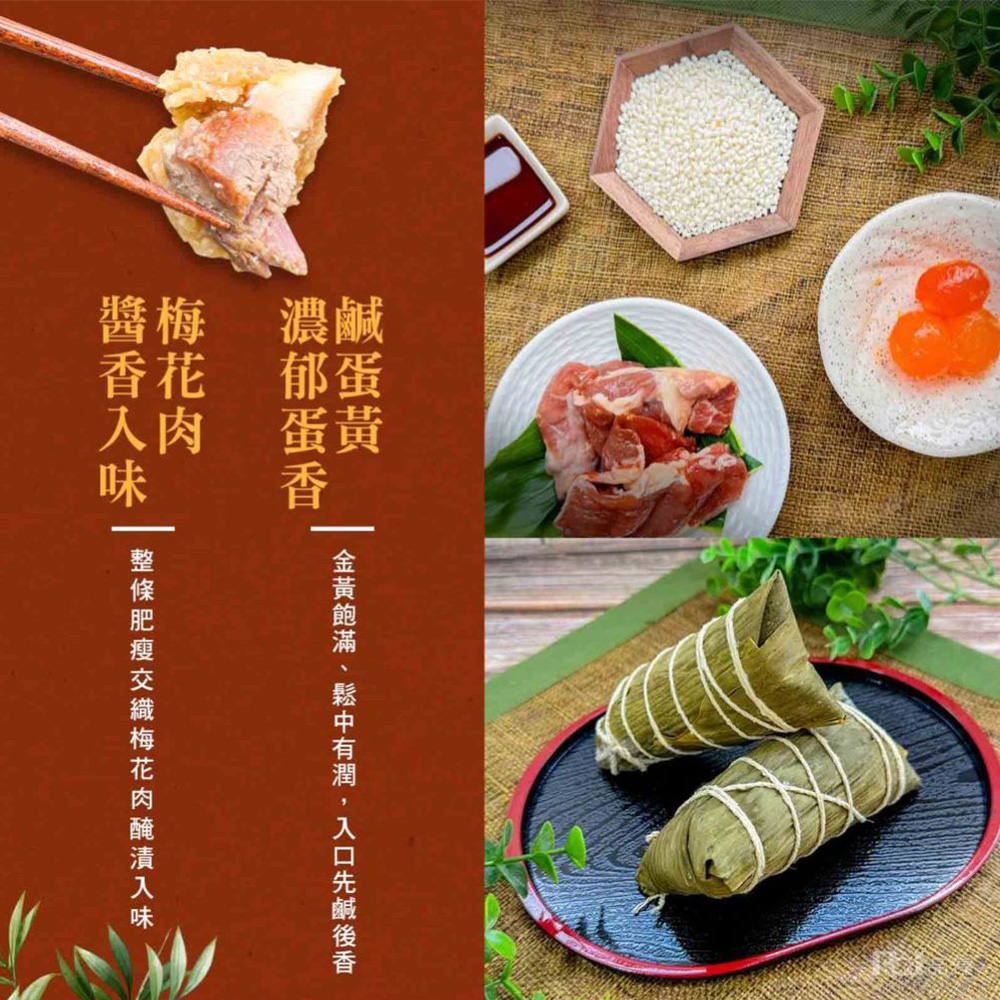 【南園食品】湖州鮮肉蛋黃粽(180gx4顆)