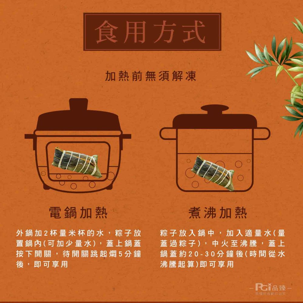 【南園食品】湖州鮮肉蛋黃粽(180gx4顆)