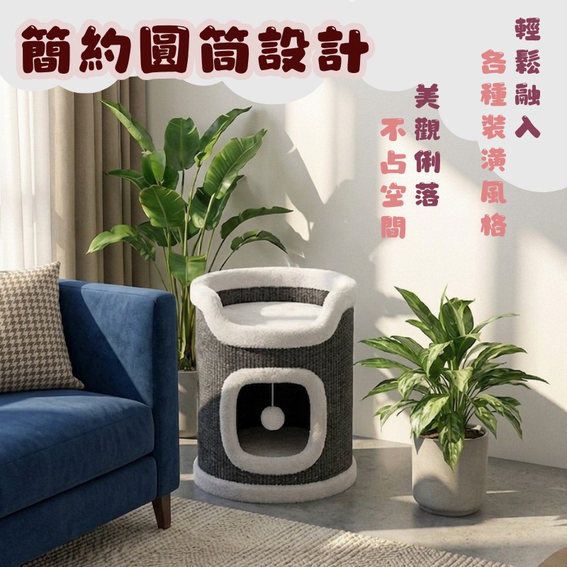 【高精寵物】樹屋貓窩 / 摺疊貓窩 單層 / 雙層 / 三層 貓咪休息抓抓玩耍