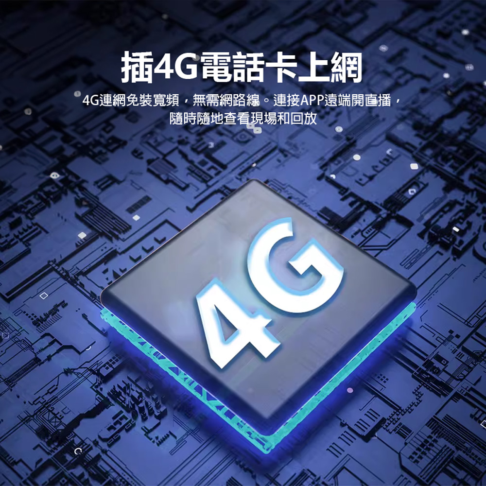 MG3 4G高畫質攝影機(可插4G電話卡上網 500萬像素拍照 2K錄影 移動偵測 雙向語音 視訊通話 支援256G卡)