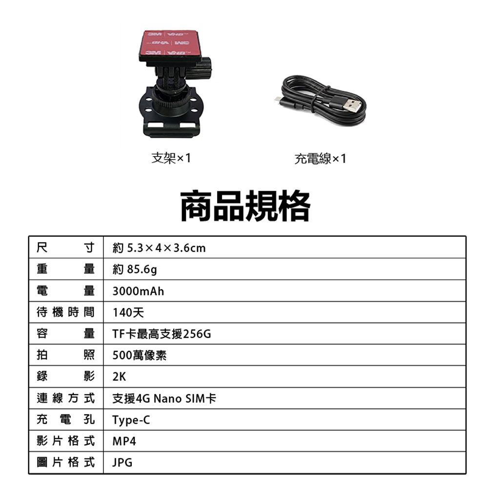 MG3 4G高畫質攝影機(可插4G電話卡上網 500萬像素拍照 2K錄影 移動偵測 雙向語音 視訊通話 支援256G卡)