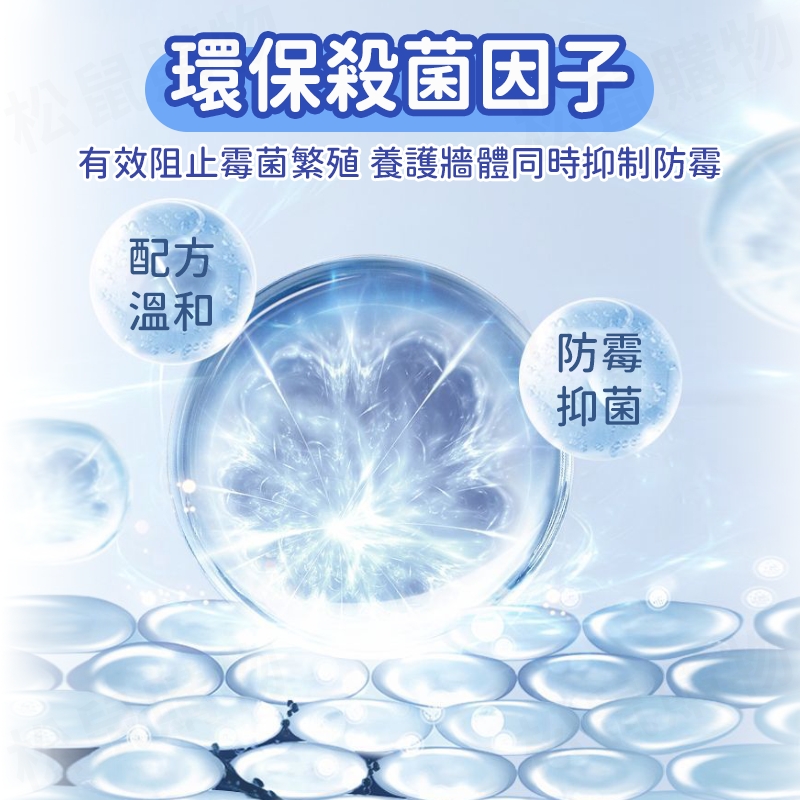牆壁磁磚除霉噴霧 牆壁除霉劑 除黴噴霧 浴室除霉 磁磚清潔劑 防霉劑 除黴劑 防黴 噴霧 廚房廁所 清潔劑