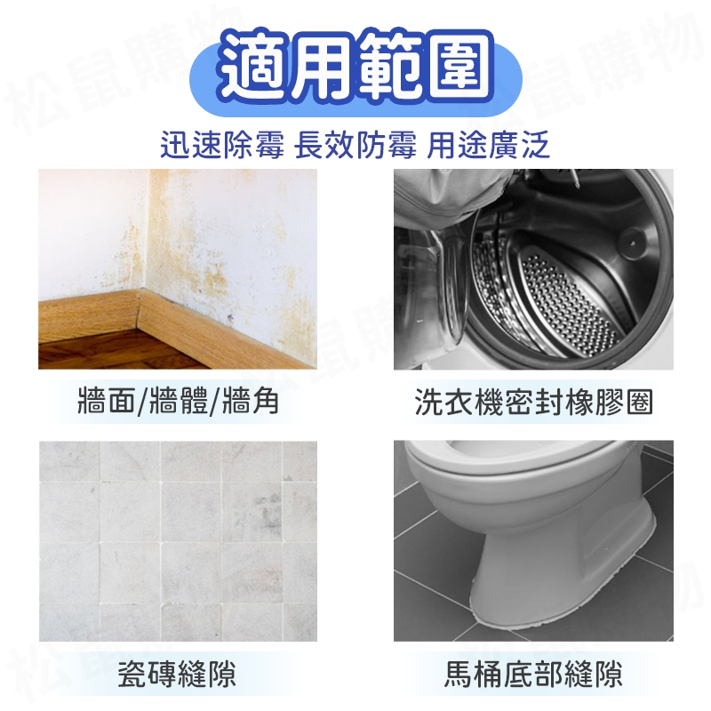 牆壁磁磚除霉噴霧 牆壁除霉劑 除黴噴霧 浴室除霉 磁磚清潔劑 防霉劑 除黴劑 防黴 噴霧 廚房廁所 清潔劑