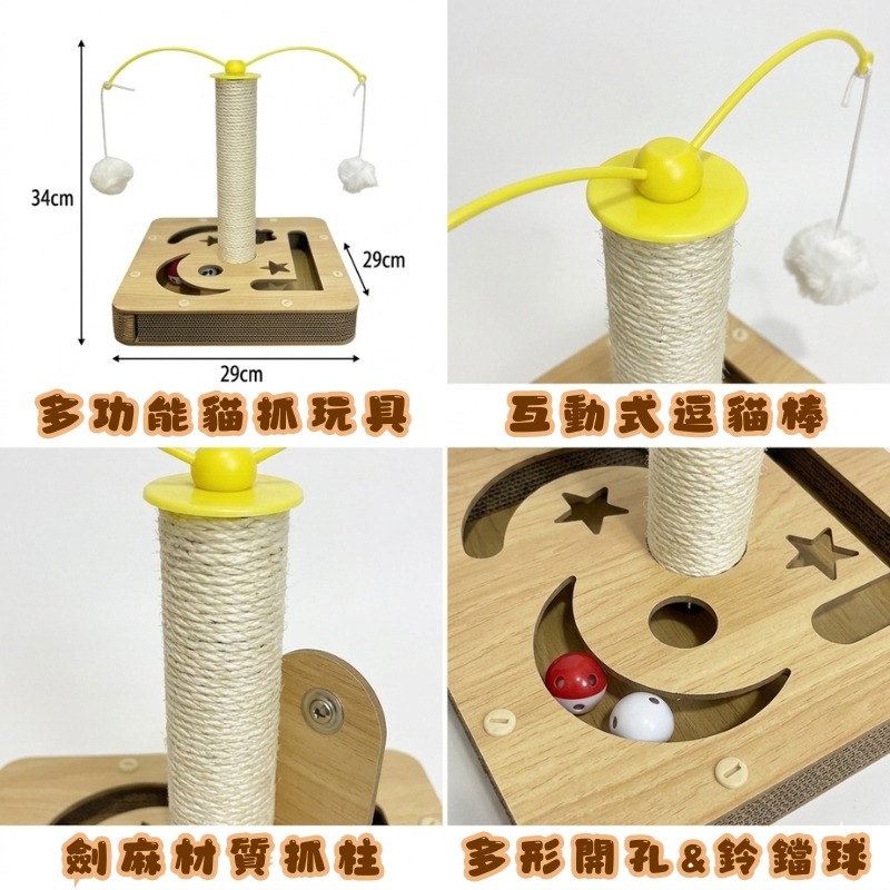 【高精寵物】貓咪掏球板 升級方形 / 圓形 / 橢圓 原木色 貓抓玩球互動玩具