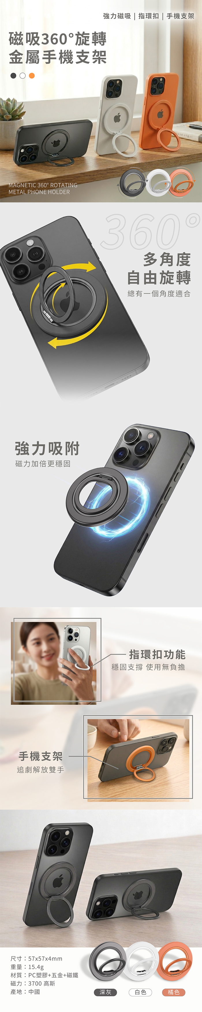 360°旋轉 MagSafe磁吸金屬手機支架 磁吸指環扣