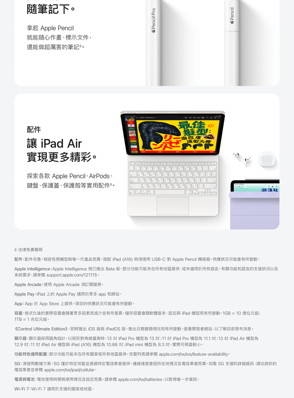  【Apple】2026 iPad Air 8 11吋 M4晶片 128G WiFi 平板電腦