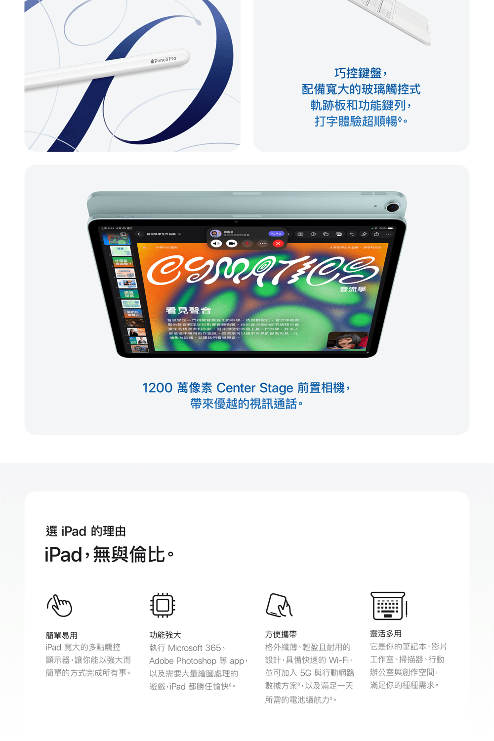  【Apple】2026 iPad Air 8 11吋 M4晶片 128G WiFi 平板電腦