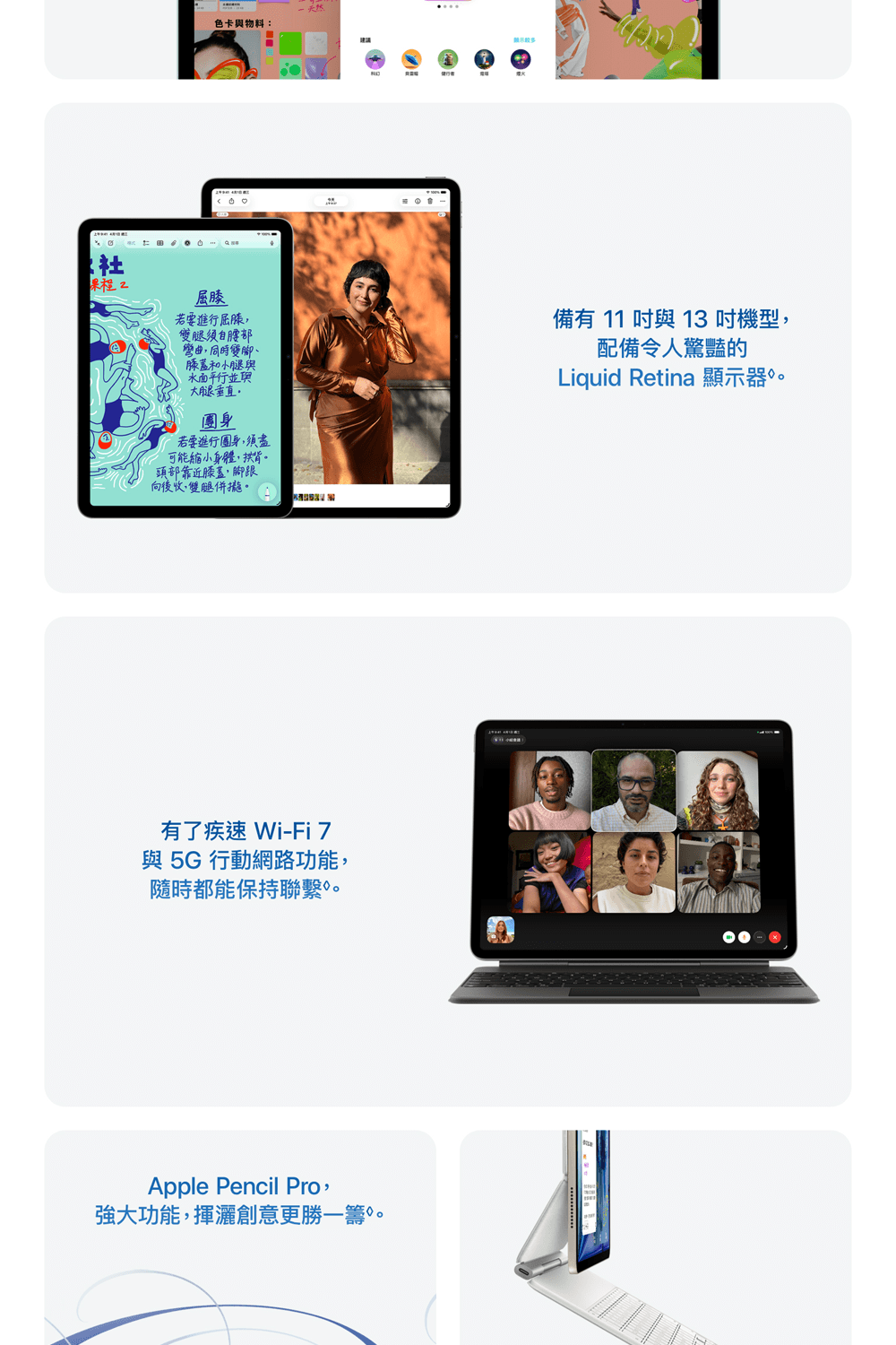  【Apple】2026 iPad Air 8 11吋 M4晶片 128G WiFi 平板電腦