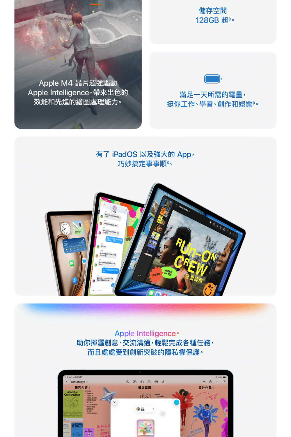  【Apple】2026 iPad Air 8 11吋 M4晶片 128G WiFi 平板電腦