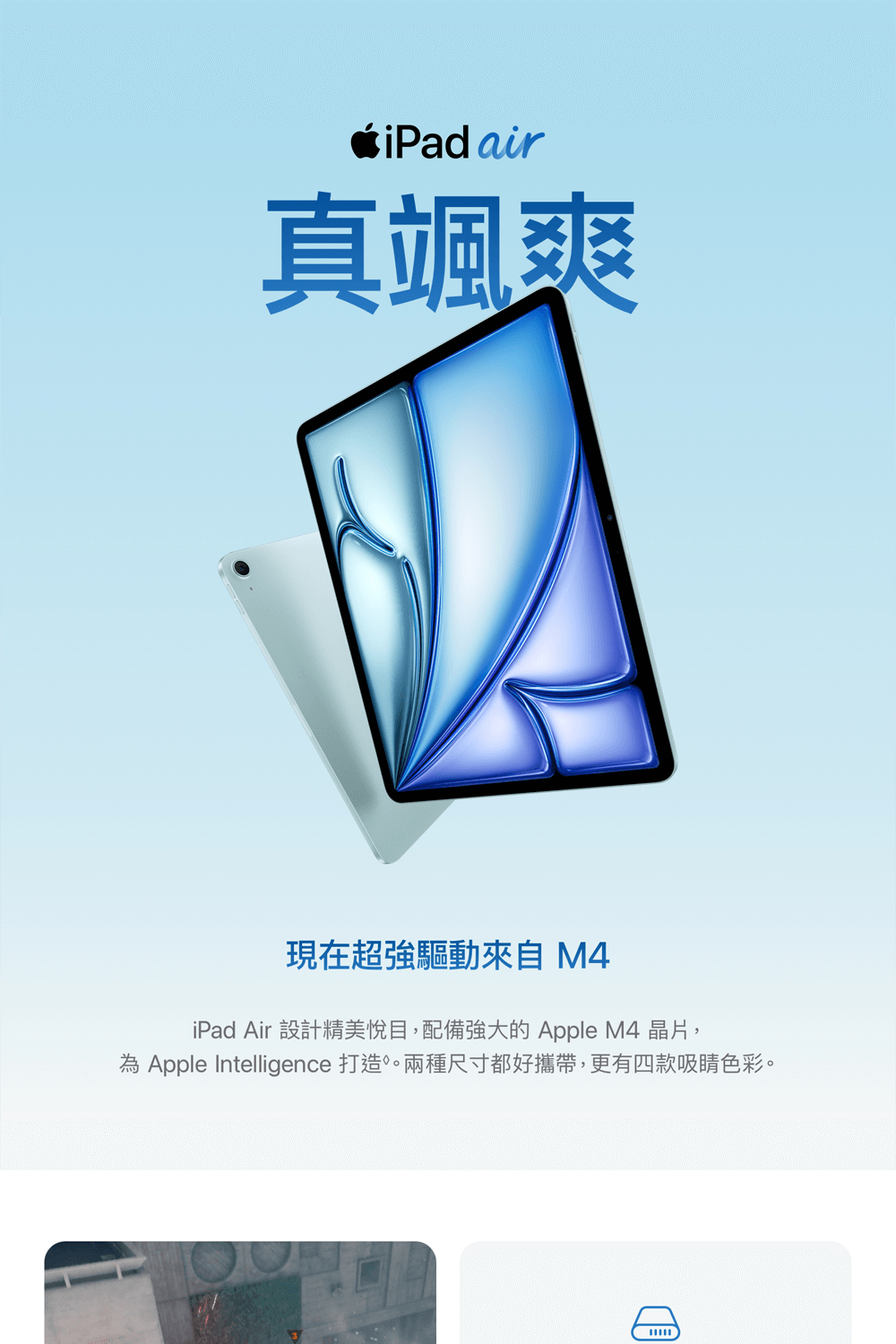  【Apple】2026 iPad Air 8 11吋 M4晶片 128G WiFi 平板電腦
