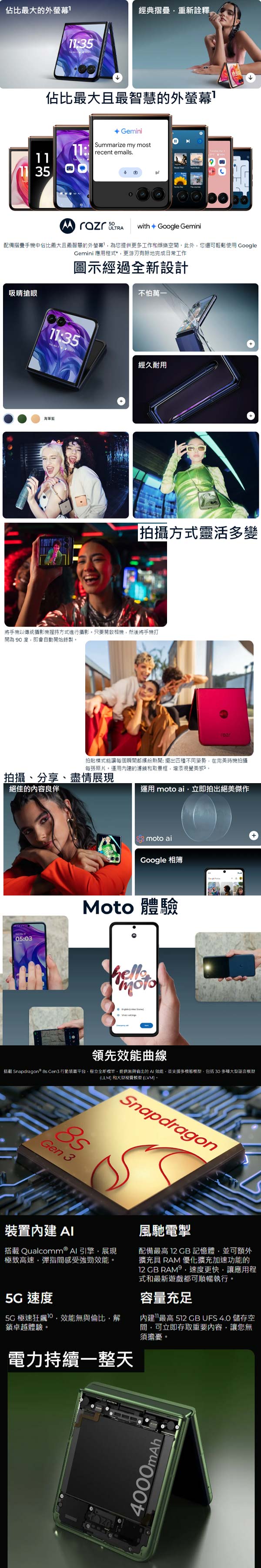 Motorola razr 50 Ultra (12G/512G)