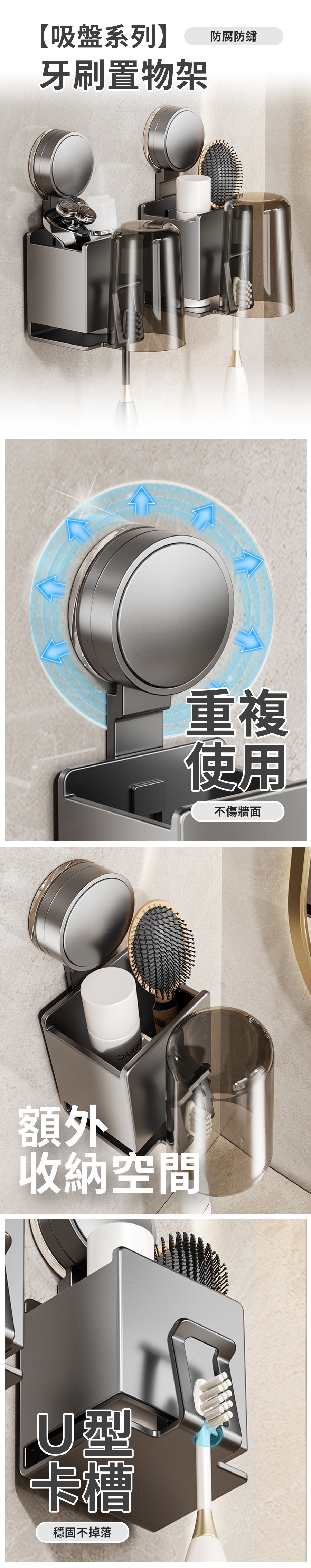 【吸盤系列】牙刷置物架