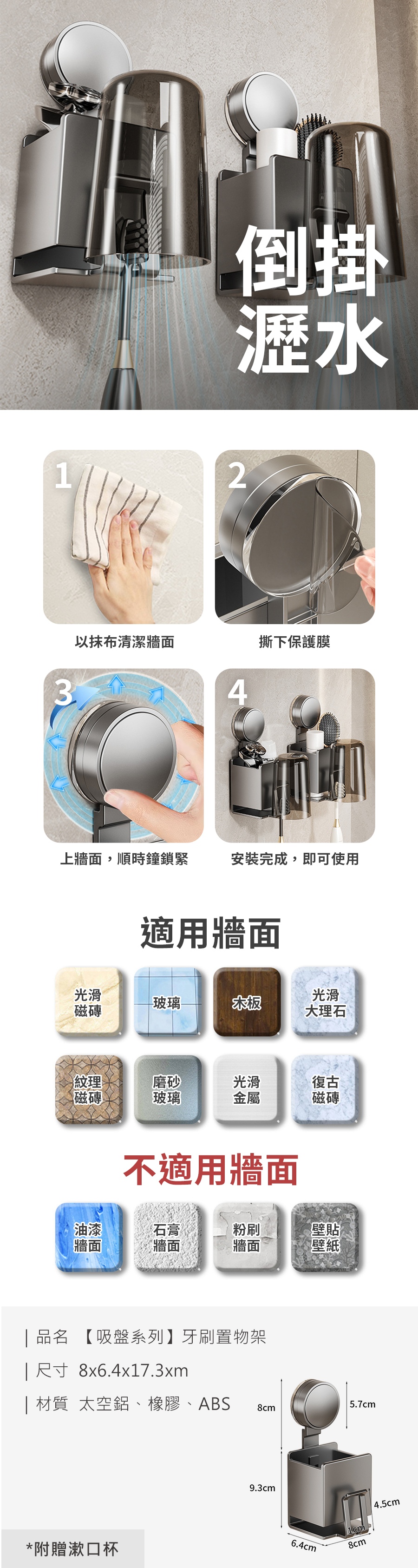 【吸盤系列】牙刷置物架