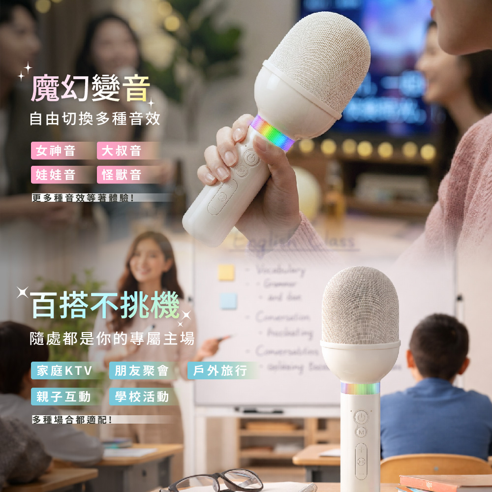 【AMPM】多功能無線麥克風