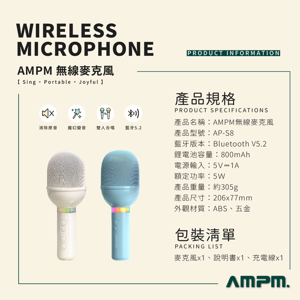 【AMPM】多功能無線麥克風