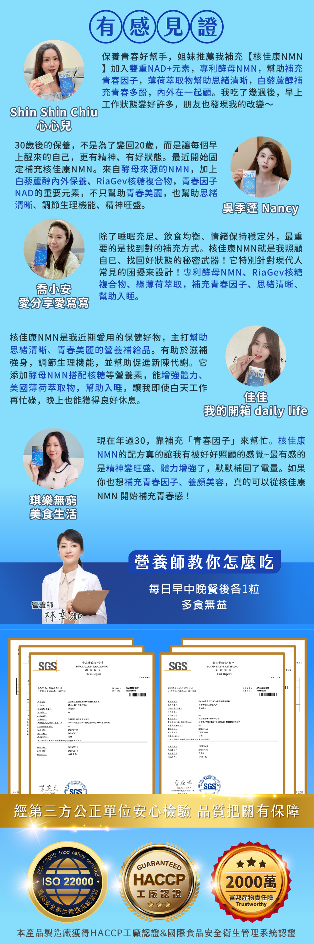 【JoyHui佳悅 】核佳康NMN 30粒/盒 (酵母NMN+白藜蘆醇+菸鹼醯胺+雙重NAD+元素幫助青春美麗)