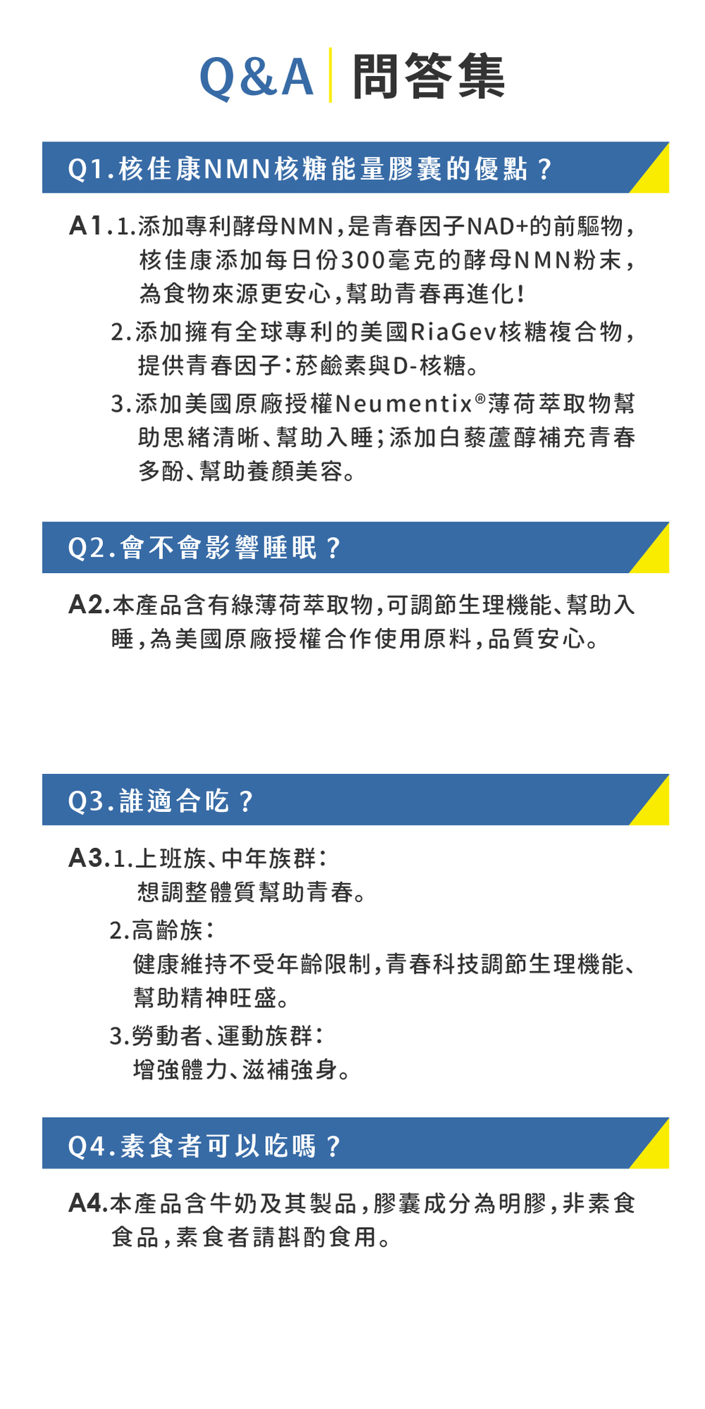 【JoyHui佳悅 】核佳康NMN 30粒/盒 (酵母NMN+白藜蘆醇+菸鹼醯胺+雙重NAD+元素幫助青春美麗)