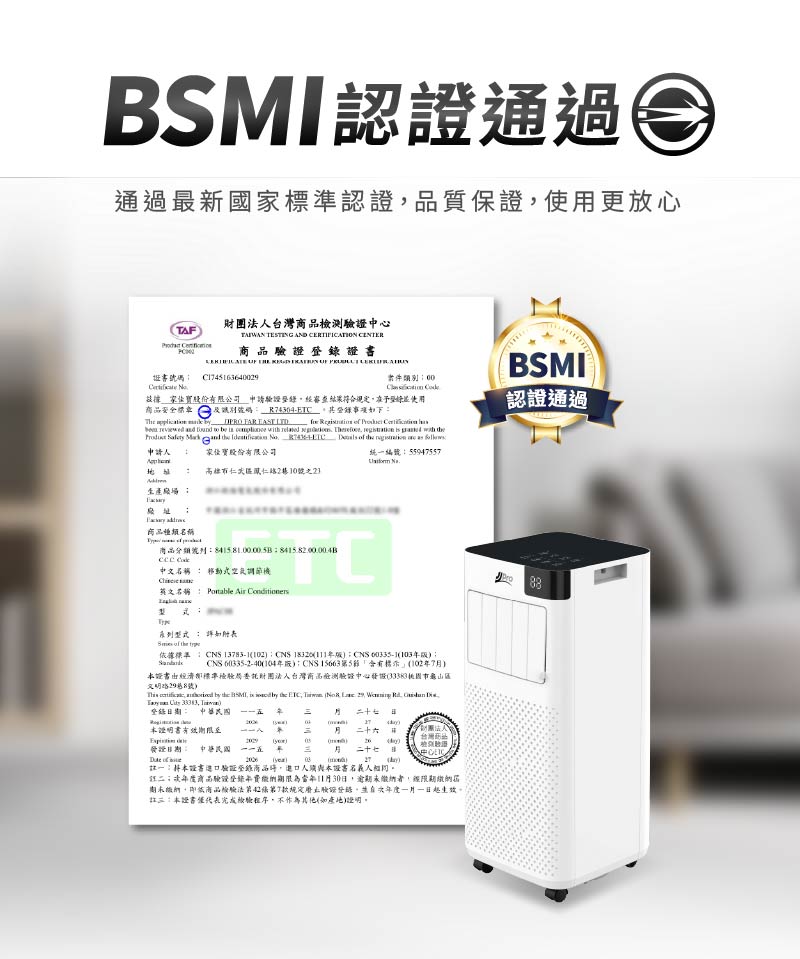 【JJPRO 家佳寶】3-5坪 R32 7500Btu多功能移動式冷氣機/空調(JPAC01)