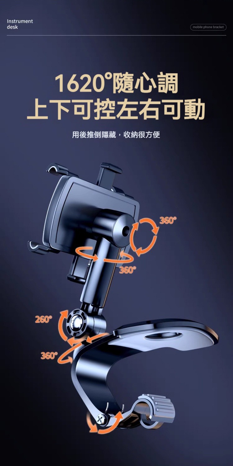 1260度多功能萬向旋轉手機支架 導航 錄影 追劇 直播 拍照