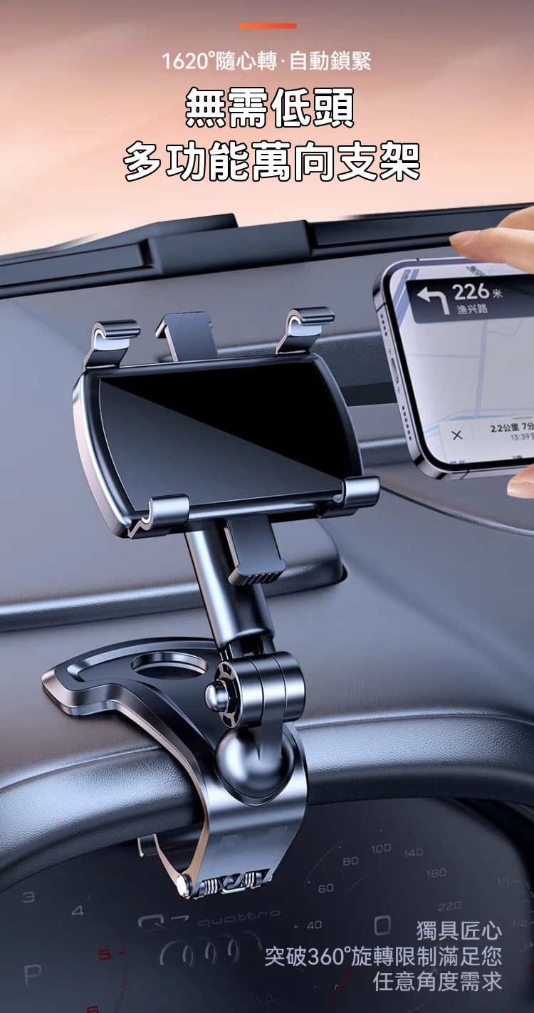 1260度多功能萬向旋轉手機支架 導航 錄影 追劇 直播 拍照