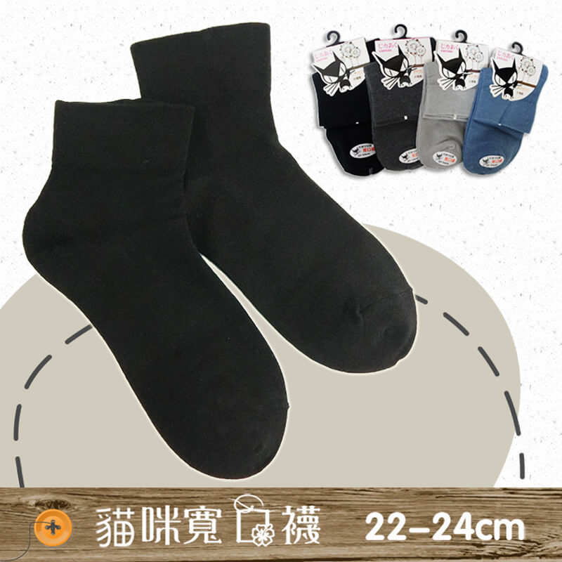 【YABY芽比】MIT貓咪優質棉寬口少女襪