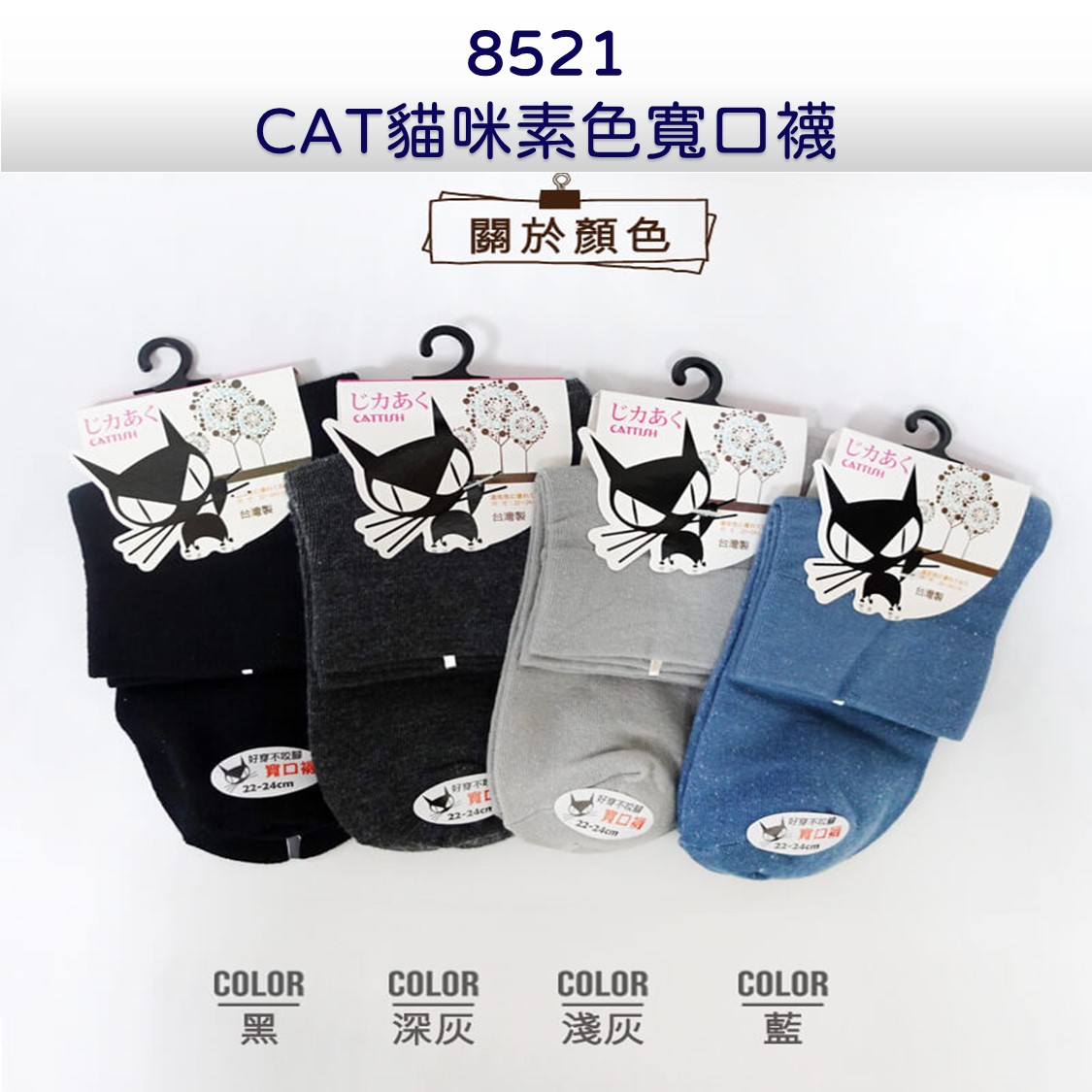 【YABY芽比】MIT貓咪優質棉寬口少女襪