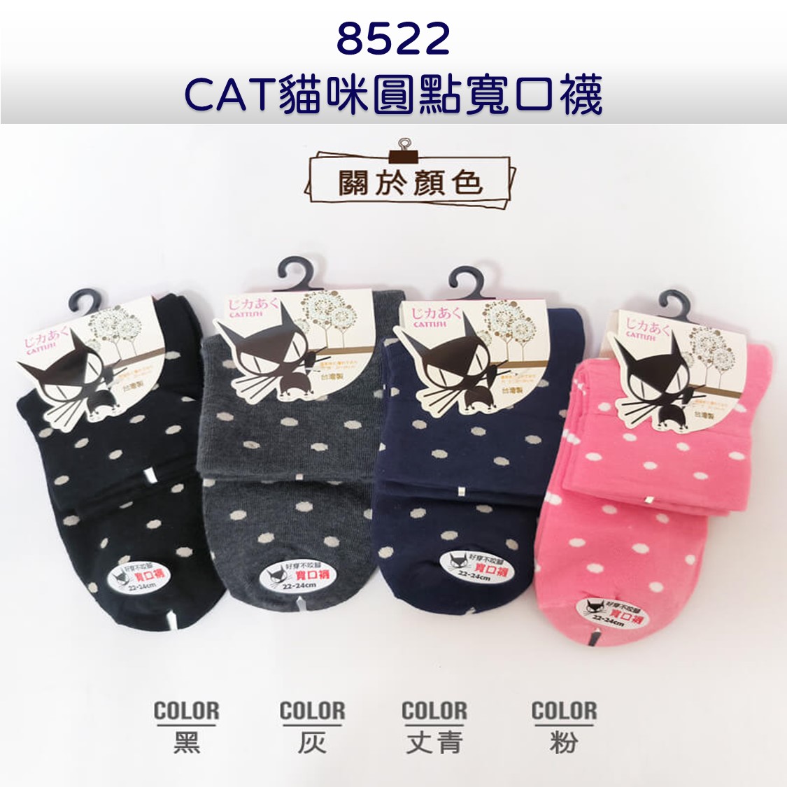 【YABY芽比】MIT貓咪優質棉寬口少女襪