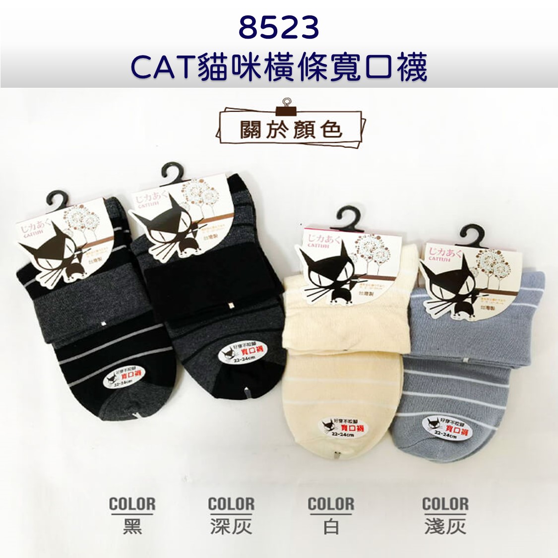 【YABY芽比】MIT貓咪優質棉寬口少女襪