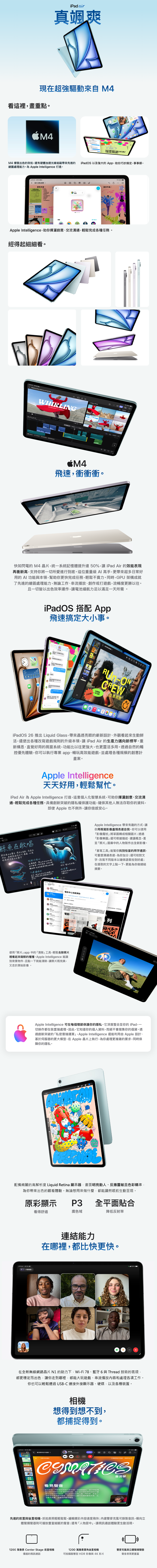 (預購)Apple iPad Air 2026 (13吋/128G/WiFi/M4)