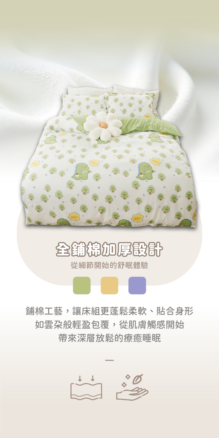 日系簡約舖棉兩用被床包