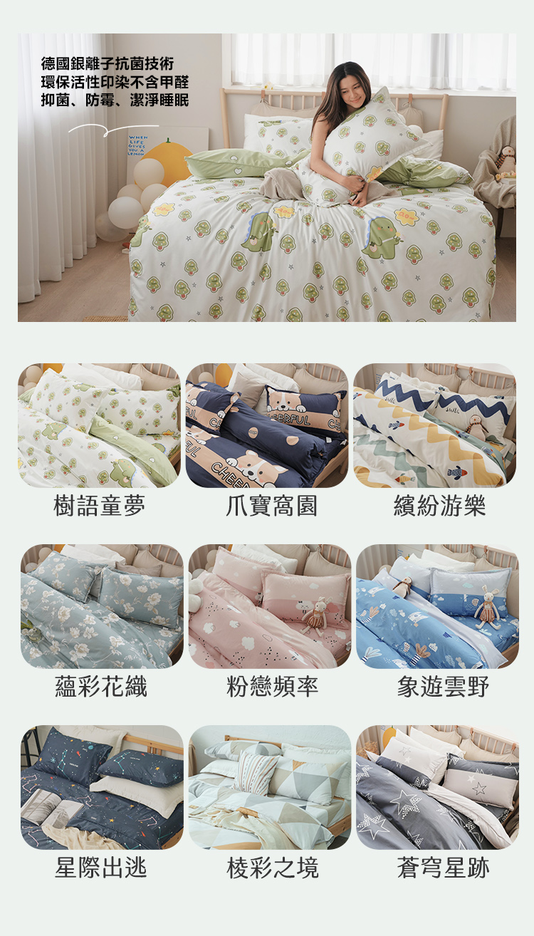 日系簡約舖棉兩用被床包