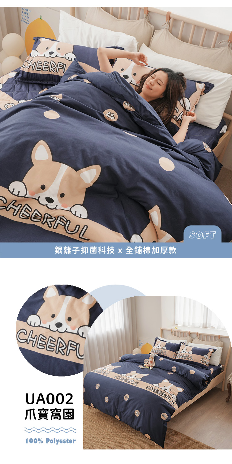 日系簡約舖棉兩用被床包