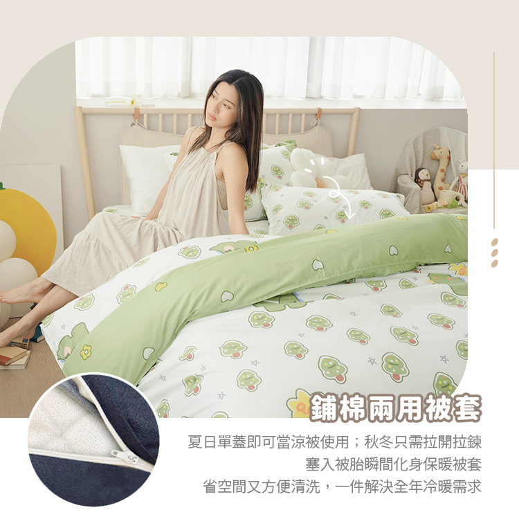 日系簡約舖棉兩用被床包