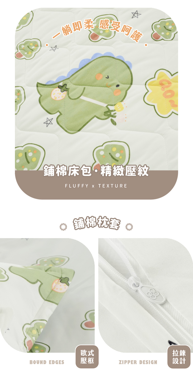 日系簡約舖棉兩用被床包