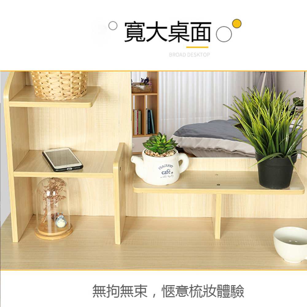 【E家工廠】化妝桌 化妝臺 大容量化妝桌 梳妝桌 梳妝台 收納化妝桌 006