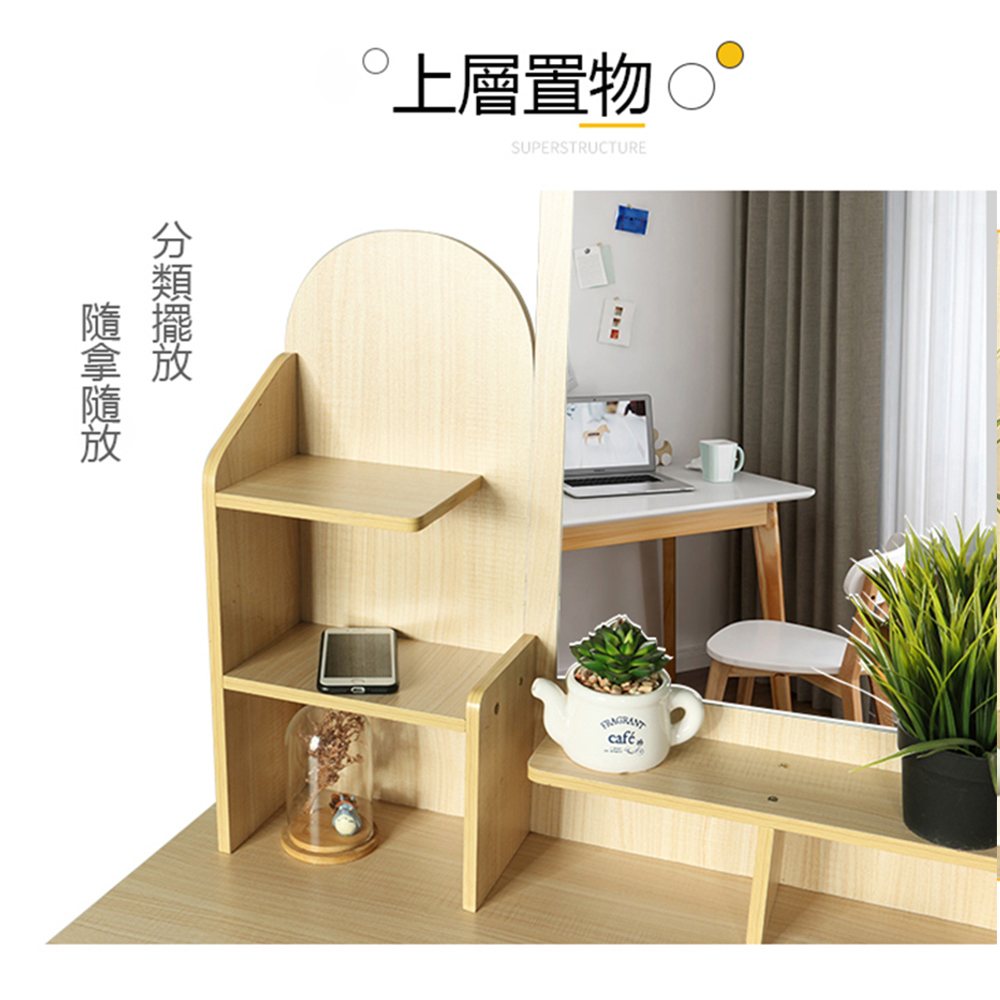 【E家工廠】化妝桌 化妝臺 大容量化妝桌 梳妝桌 梳妝台 收納化妝桌 006