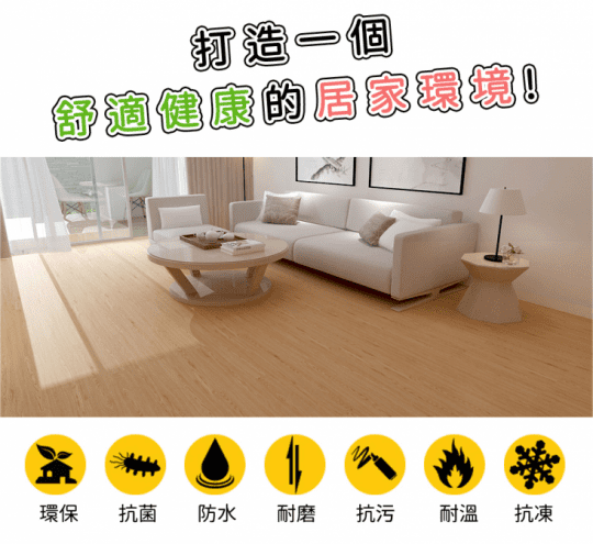 自黏式防潮耐磨高質感木紋地板