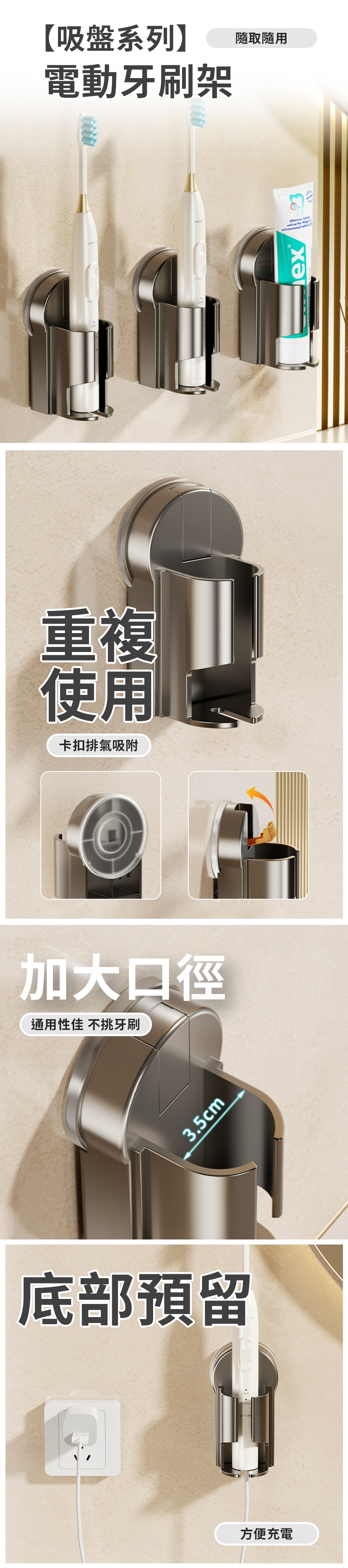 【吸盤系列】電動牙刷架